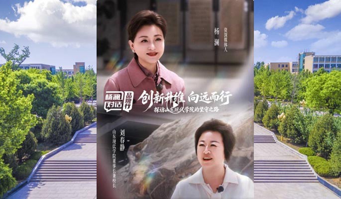 现代学院视频