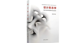 设计形态学